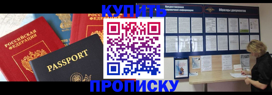 где прописаться в Волгоградской области