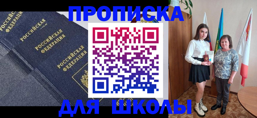 временная регистрация в квартире в Волгоградской области