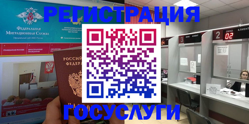 временная регистрация купить в Волгоградской области