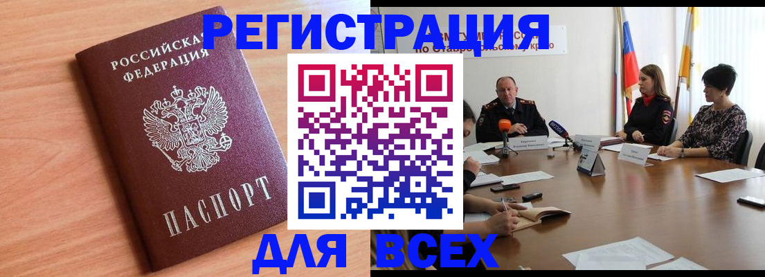 прописка в квартире в Волгоградской области